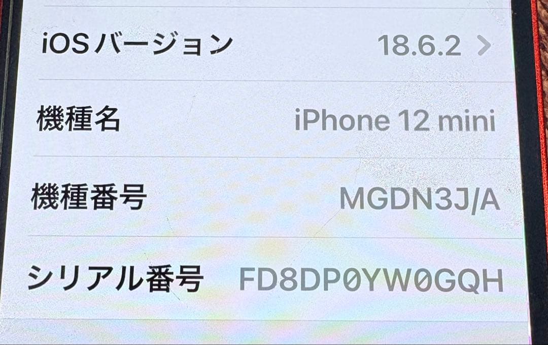 携帯電話本体 iPhone12 mini 128GB au