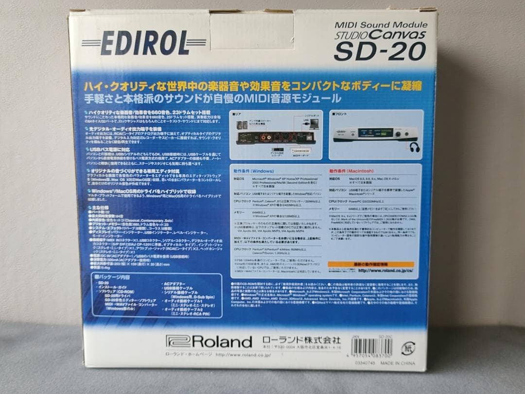 ◎e ROLAND　EDIROL　STUDIO Canvas SD-20