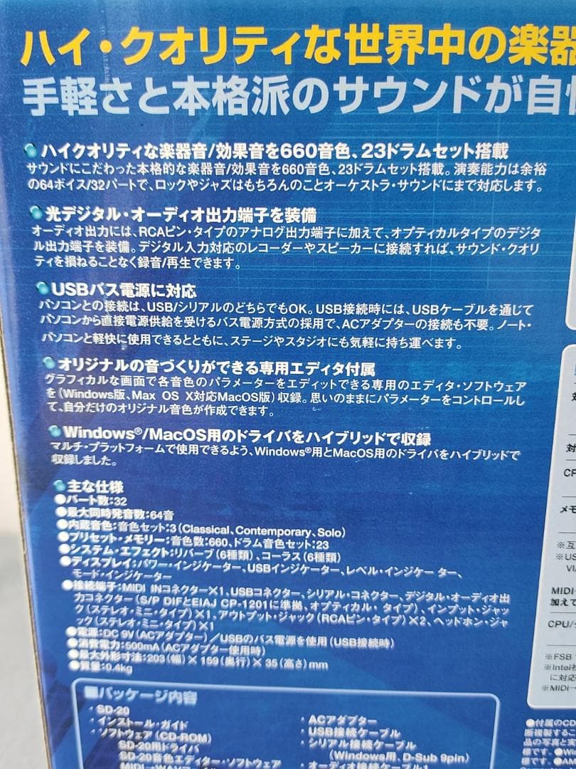 ◎e ROLAND　EDIROL　STUDIO Canvas SD-20