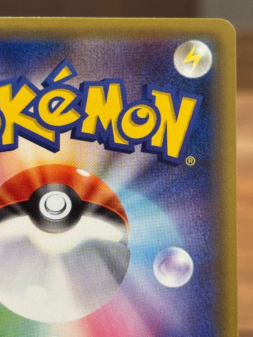 ミュウ R CP6 20th Anniversary 051/087