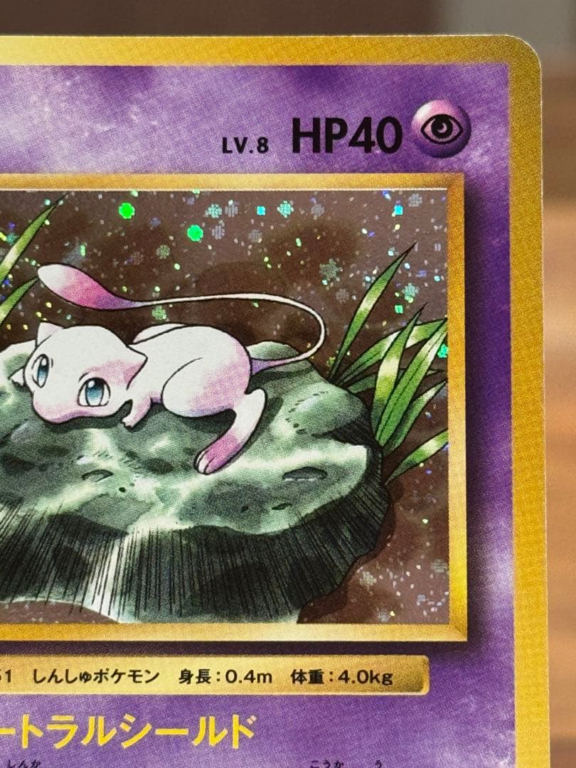 ミュウ R CP6 20th Anniversary 051/087