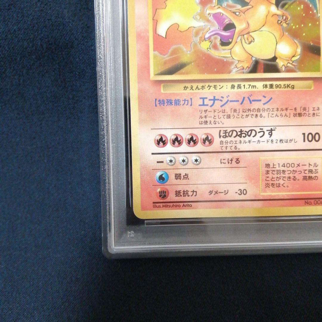 PSA6 リザードン ★ 第1弾拡張パック