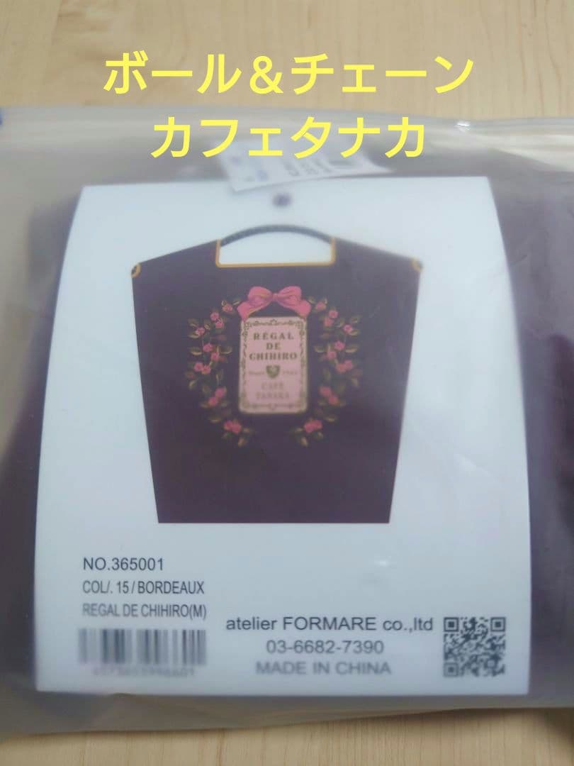 ボールアンドチェーン　★　カフェタナカ　エコバッグ　 【Mサイズ】