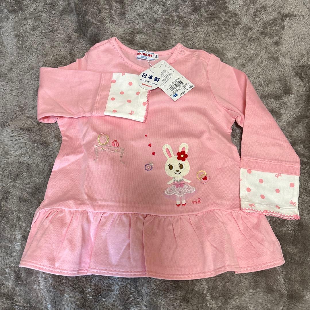 お買い得　新品未使用　MIKI HOUSE うさこ長袖カットソー 2点セット