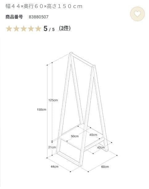 無印良品 MUJI 良品計画 木製コートハンガー タモ材