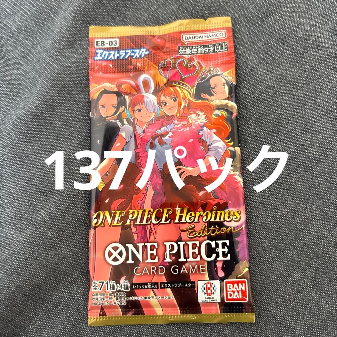 ヒロインズエディション　サーチ済みパックまとめ売り