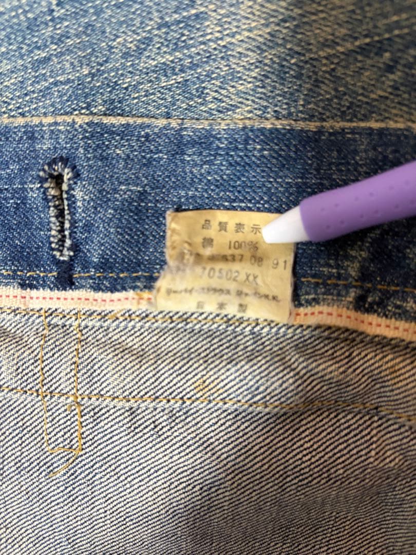 ポ*ポ様 激レア90s Levi's 70502XX 71507 サイズ40 セ