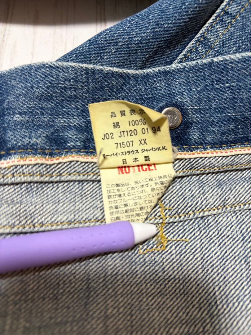 ポ*ポ様 激レア90s Levi's 70502XX 71507 サイズ40 セ