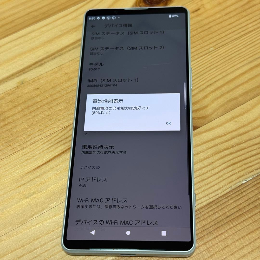SONY Xperia1 Ⅳ SIMフリー　本体のみ29480