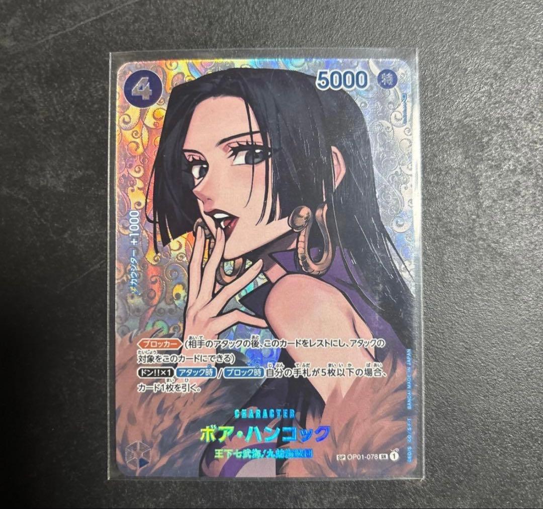 ボアハンコック