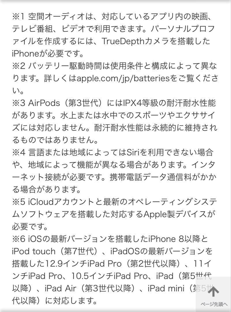 AirPods（第3世代） MPNY3J/A インナーイヤー型 新品 未開封