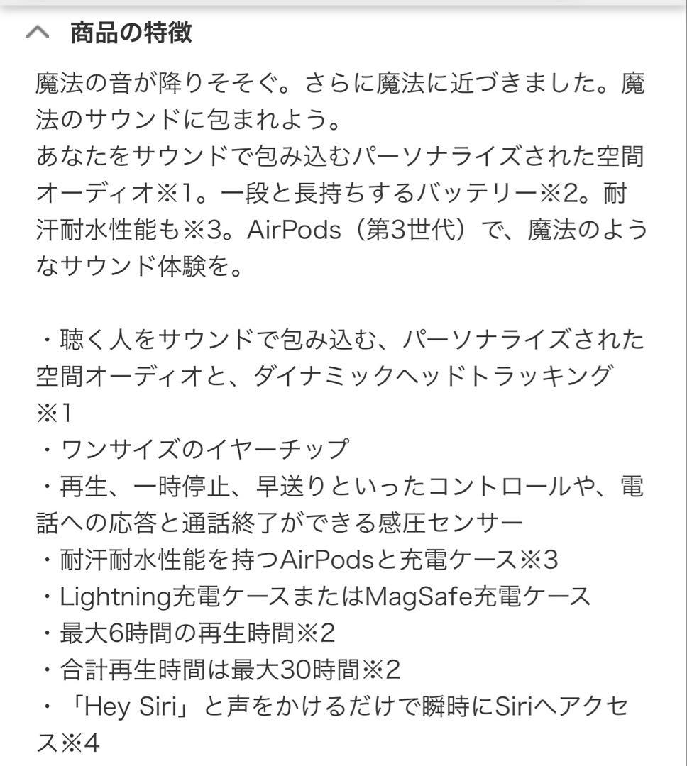 AirPods（第3世代） MPNY3J/A インナーイヤー型 新品 未開封