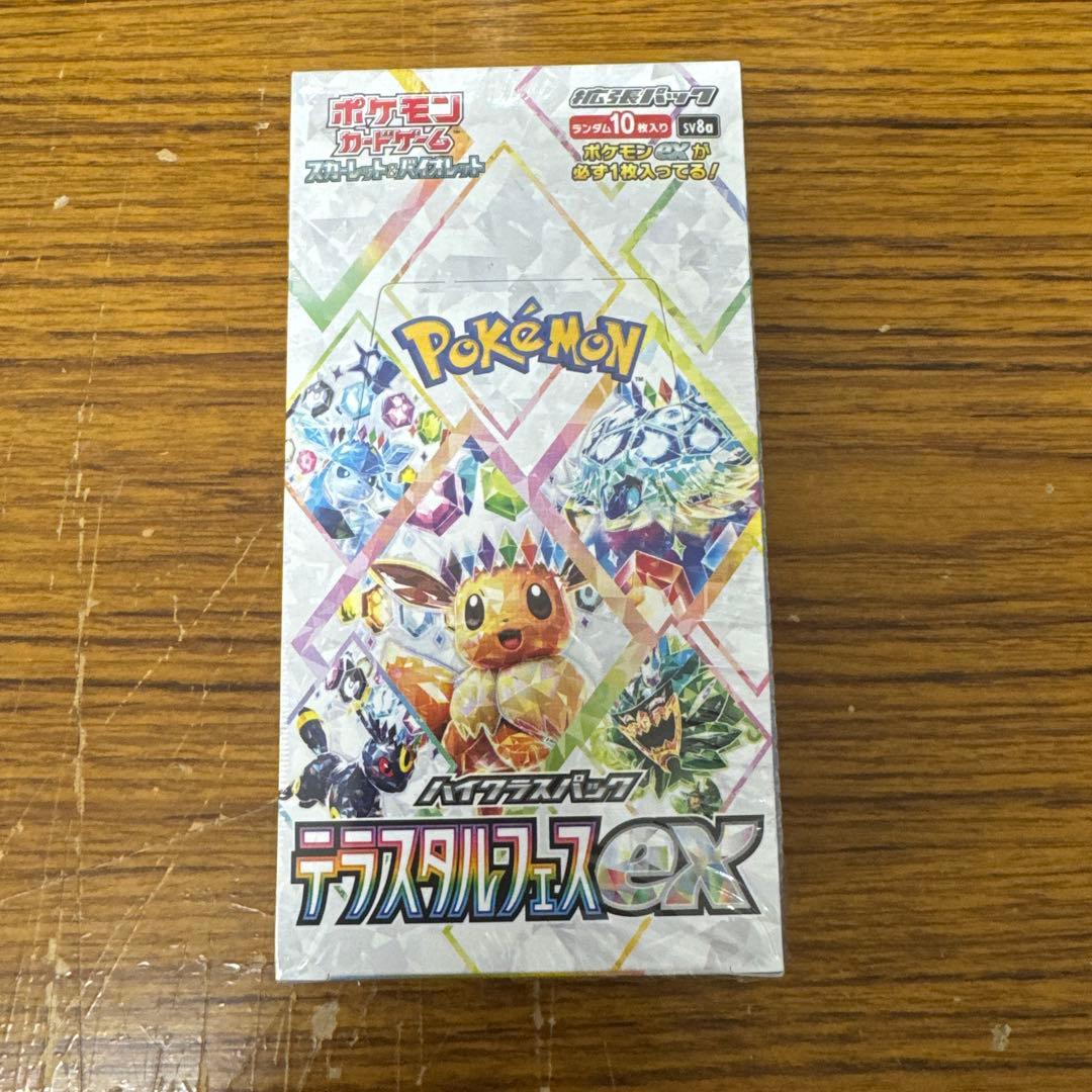 ポケモンカードゲーム テラスタルフェスEX シュリンプ付