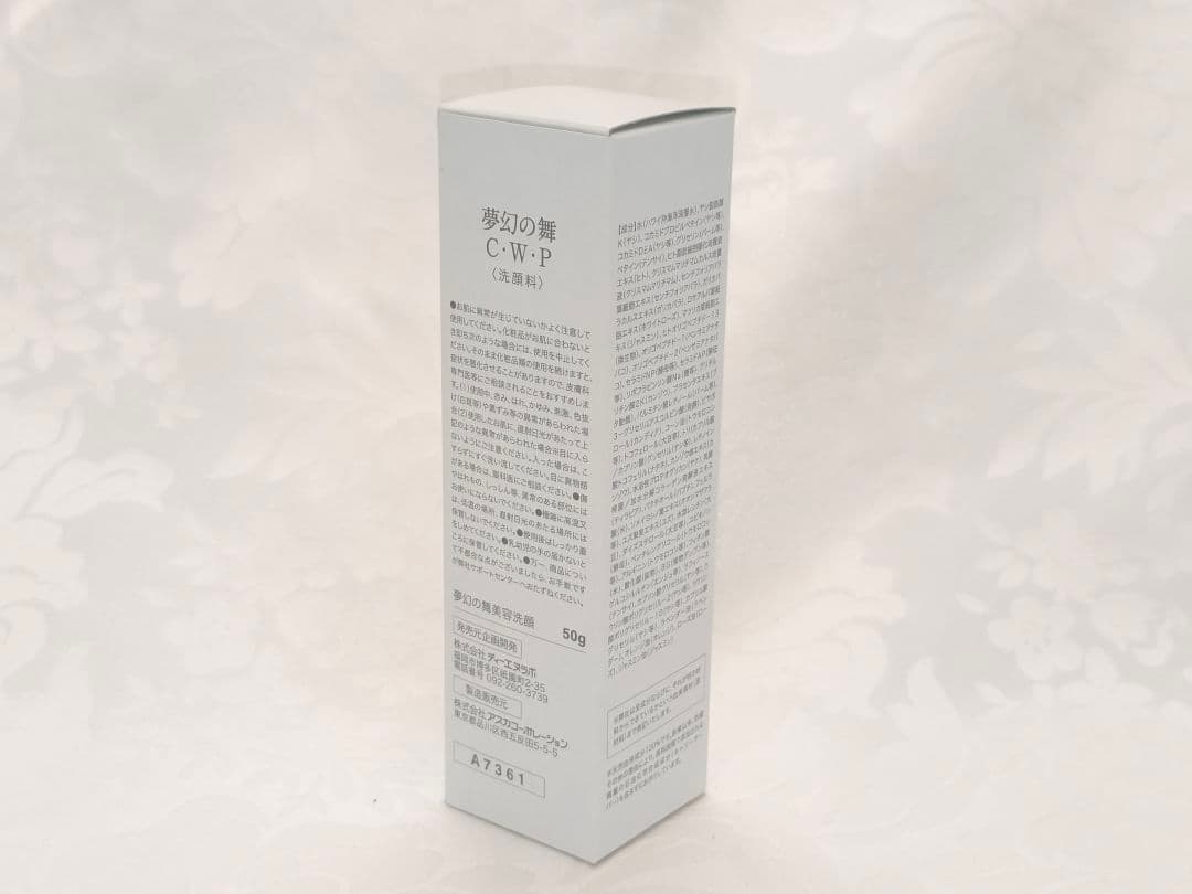 【talon】新品アスカ夢幻の舞FL C・Ｗ・Ｐエッセンス クリーム 8点