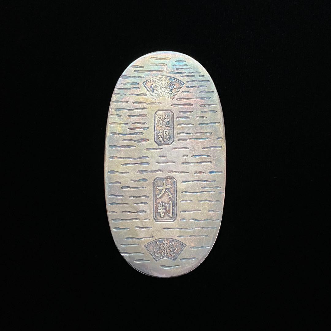 純銀　大判　刻印　徳助