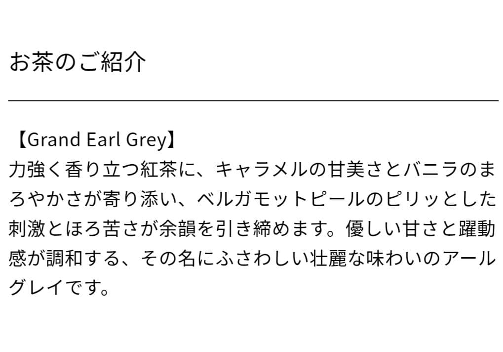 TWG Tea ゴールデンアールグレイ & グランドアールグレイ