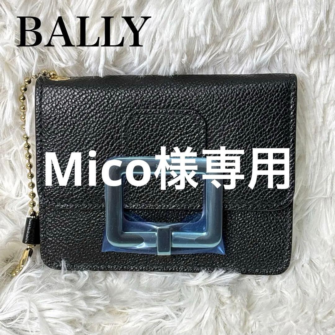 新品　BALLY カードケース　名刺入れ　ゴールド金具　チェーンストラップ