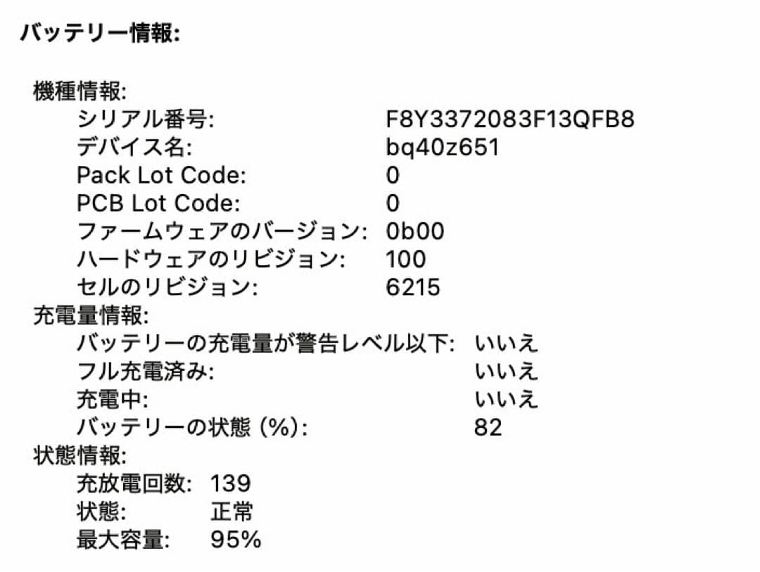 Apple MacBook M2 16GB 512gb 本体　1年間保証あり
