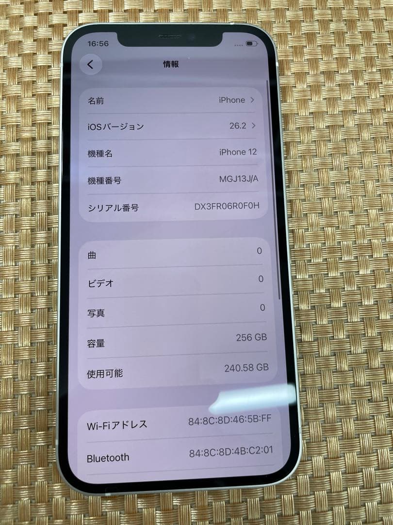 iPhone 12 256 GB ホワイトSIMフリー【1075】