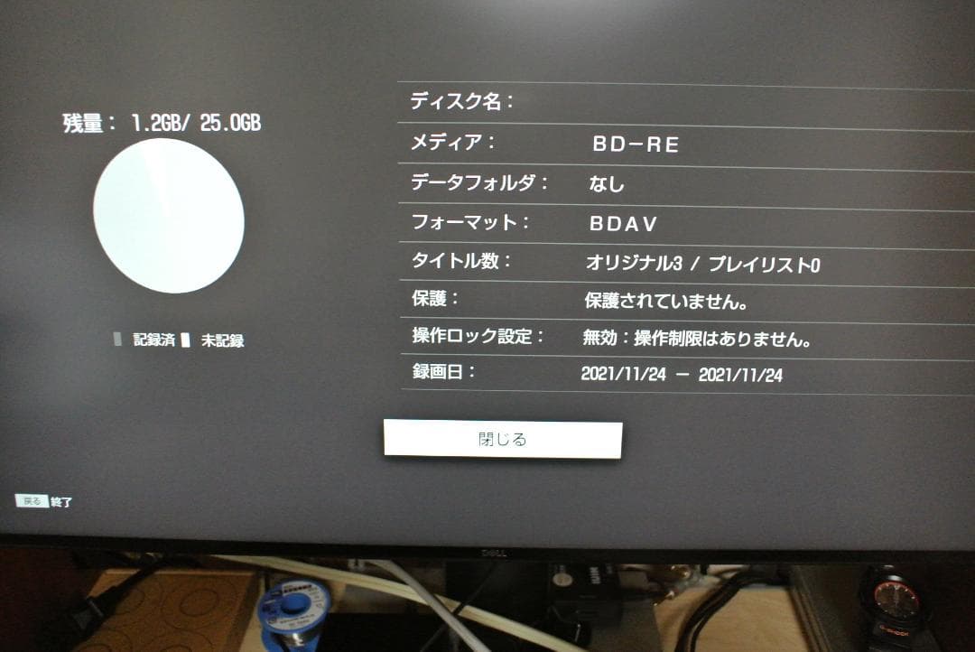 SONY BDZ-FBW1000 BDレコーダー 4Kチューナー内蔵19年製