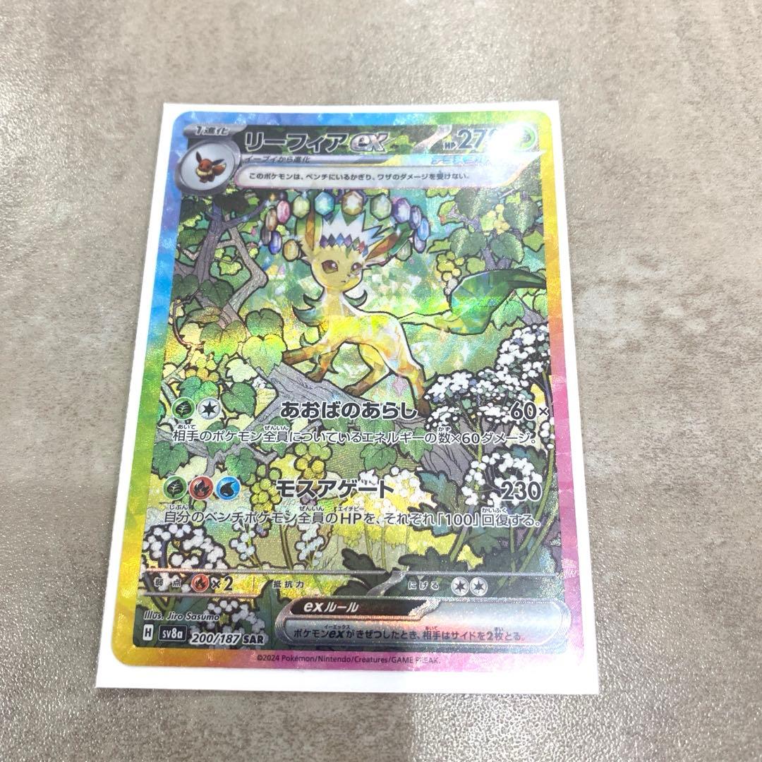 リーフィアEX & シャワーズEX SAR セット