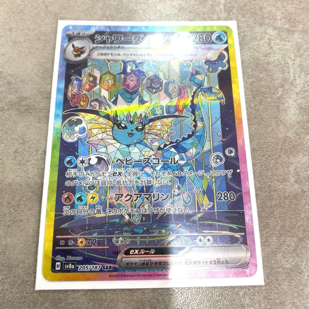 リーフィアEX & シャワーズEX SAR セット