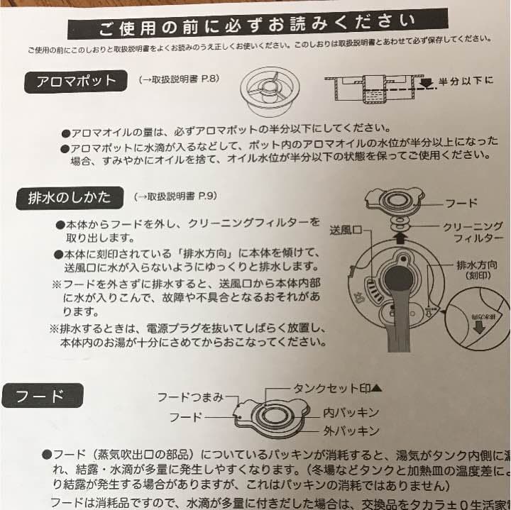 ダブルデイ加湿器