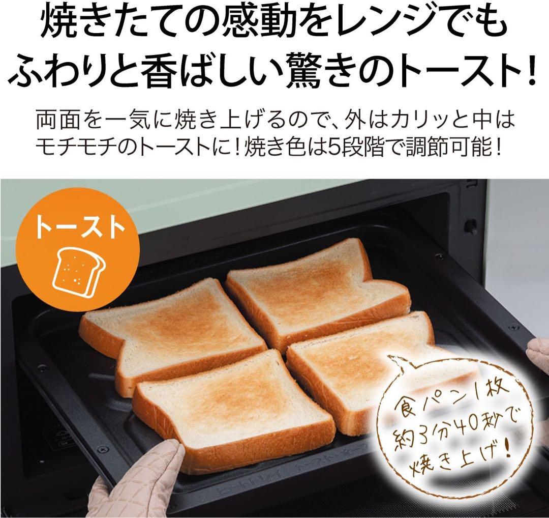 AEM-G14A(G) アラジン グラファイト オーブンレンジ グリーン 22L