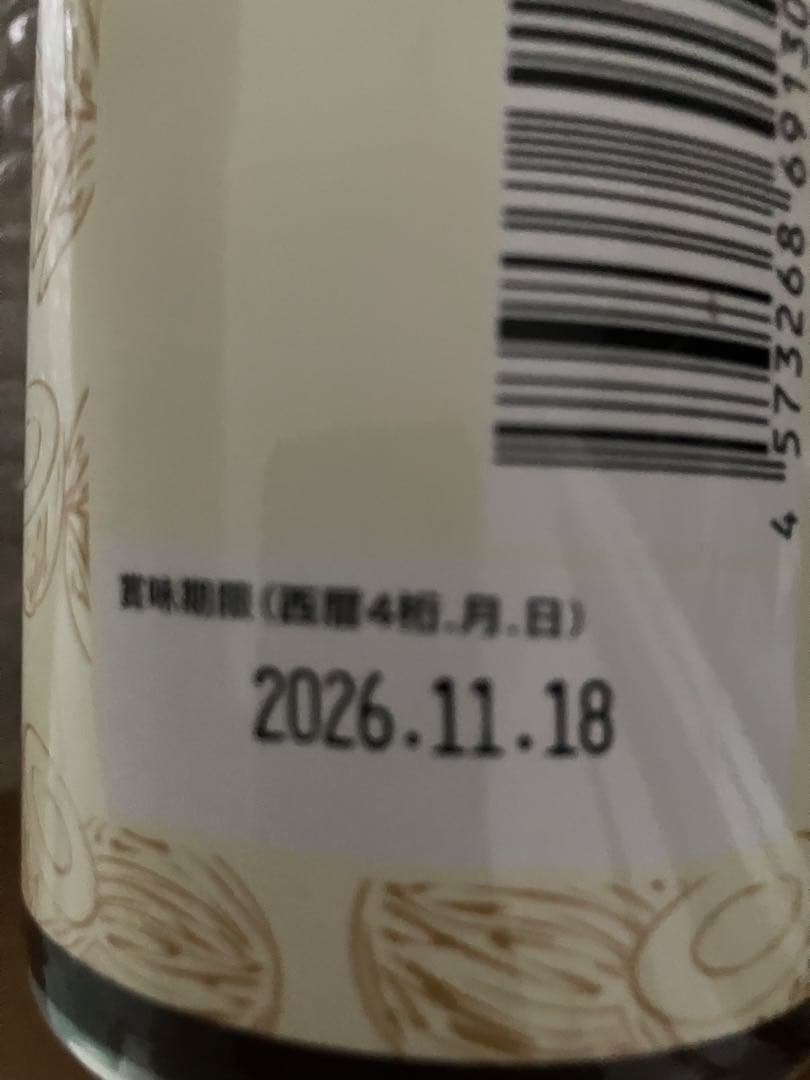 MCTオイル C8-MAX 450g×3本 ケトジェニックC8仙台勝山館