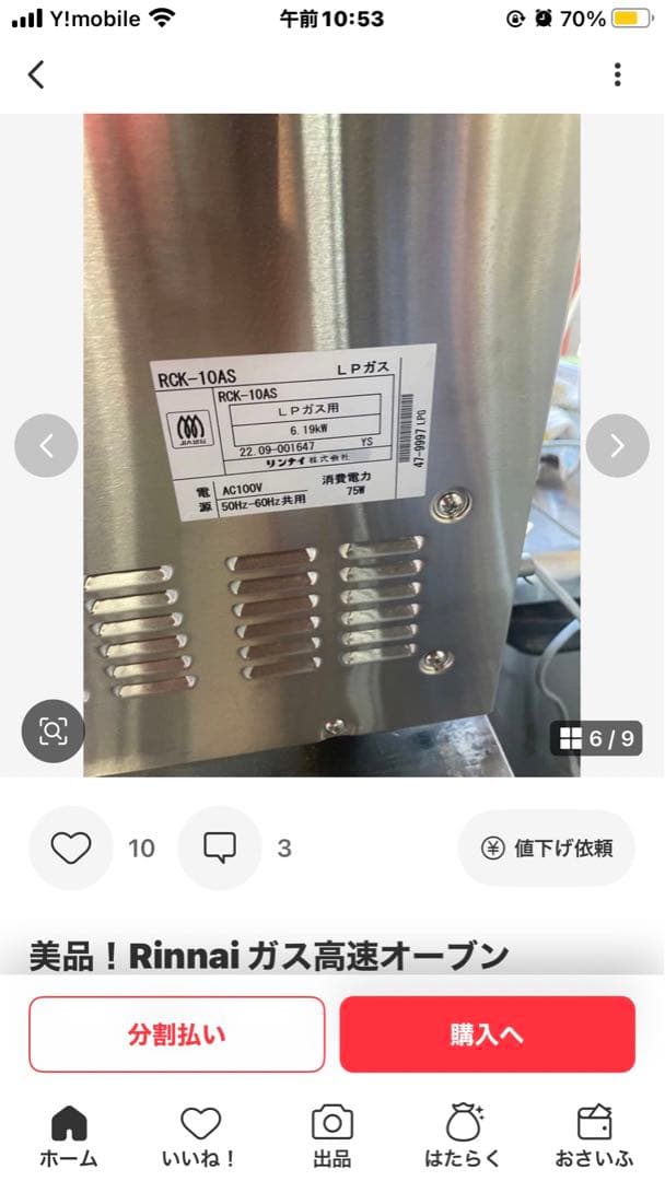 ☆師匠☆Rinnai ガスオーブン RCK-10AS LPガス用