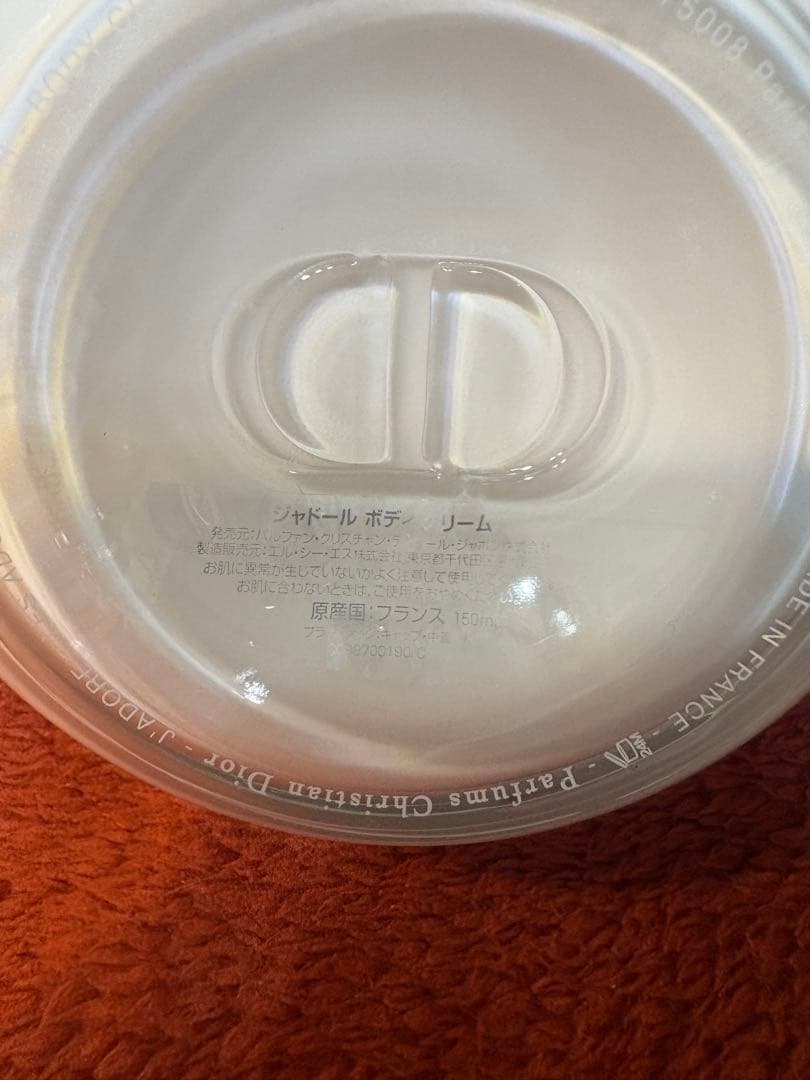 ジャドール ボディクリーム 150ml