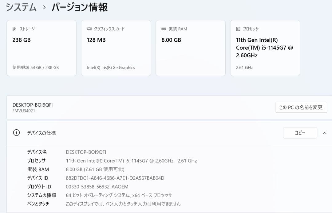 lifebook U9311/F 第11世代 ／8／256GBオフィス2024