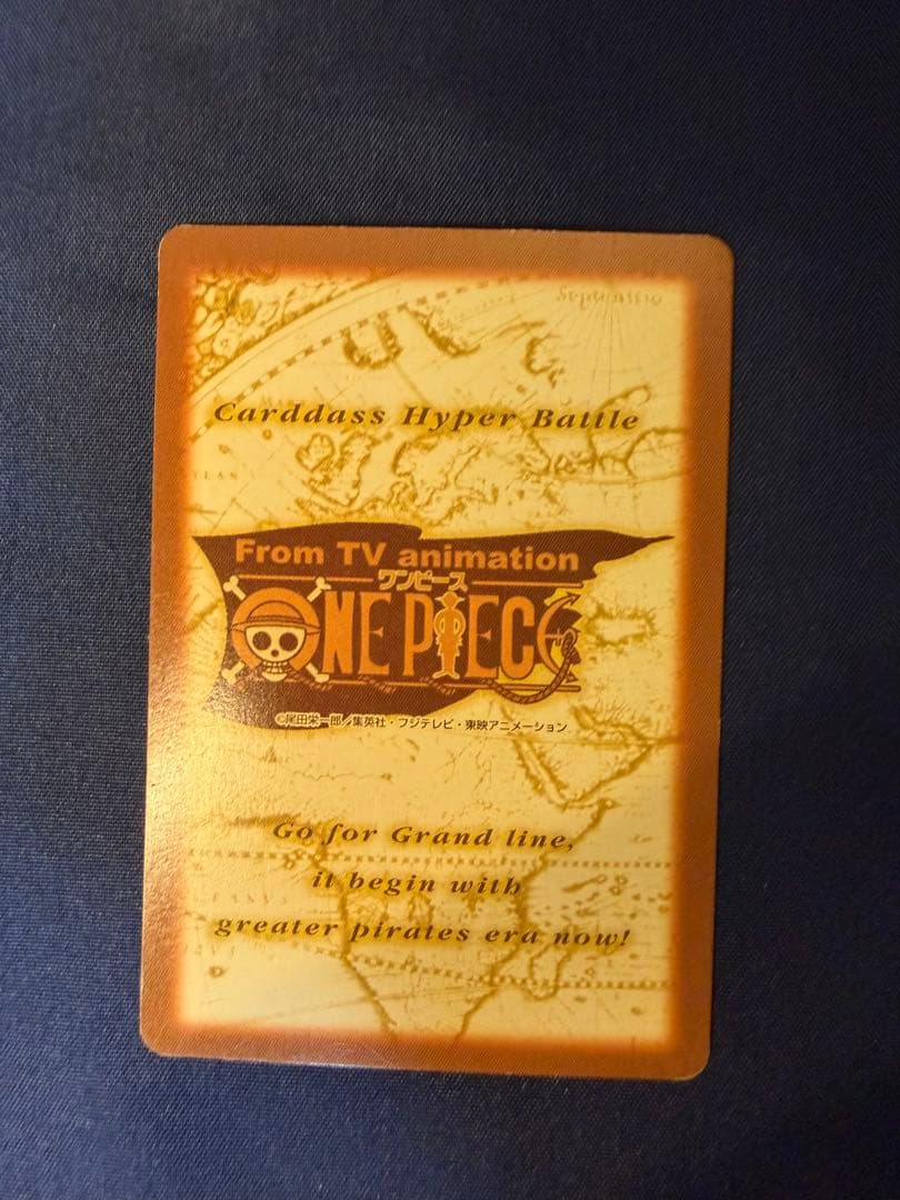 【希少／絶版】ワンピースカード初期　ルフィ／ゴムゴムの銃乱打　ハイパーバトル