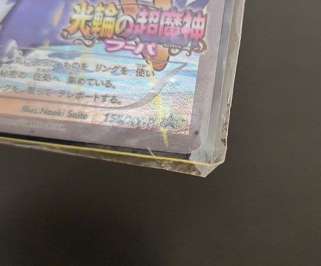 ポケモンカード　フーパ　プロモ　未開封　XY ③