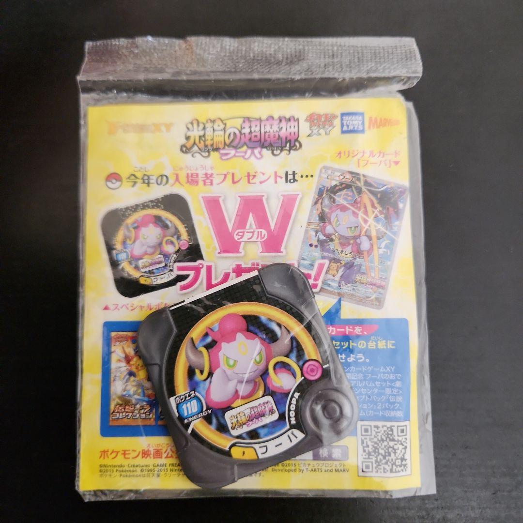 ポケモンカード　フーパ　プロモ　未開封　XY ③