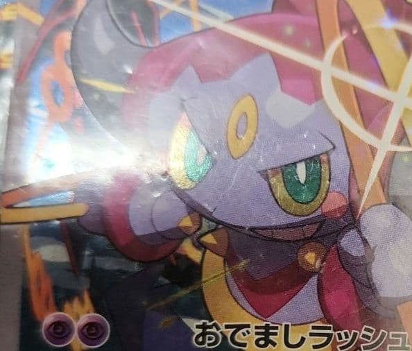 ポケモンカード　フーパ　プロモ　未開封　XY ③