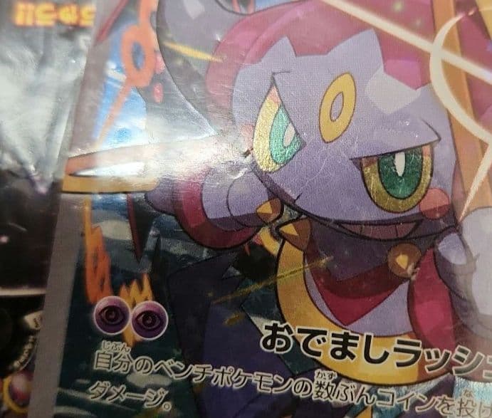 ポケモンカード　フーパ　プロモ　未開封　XY ③