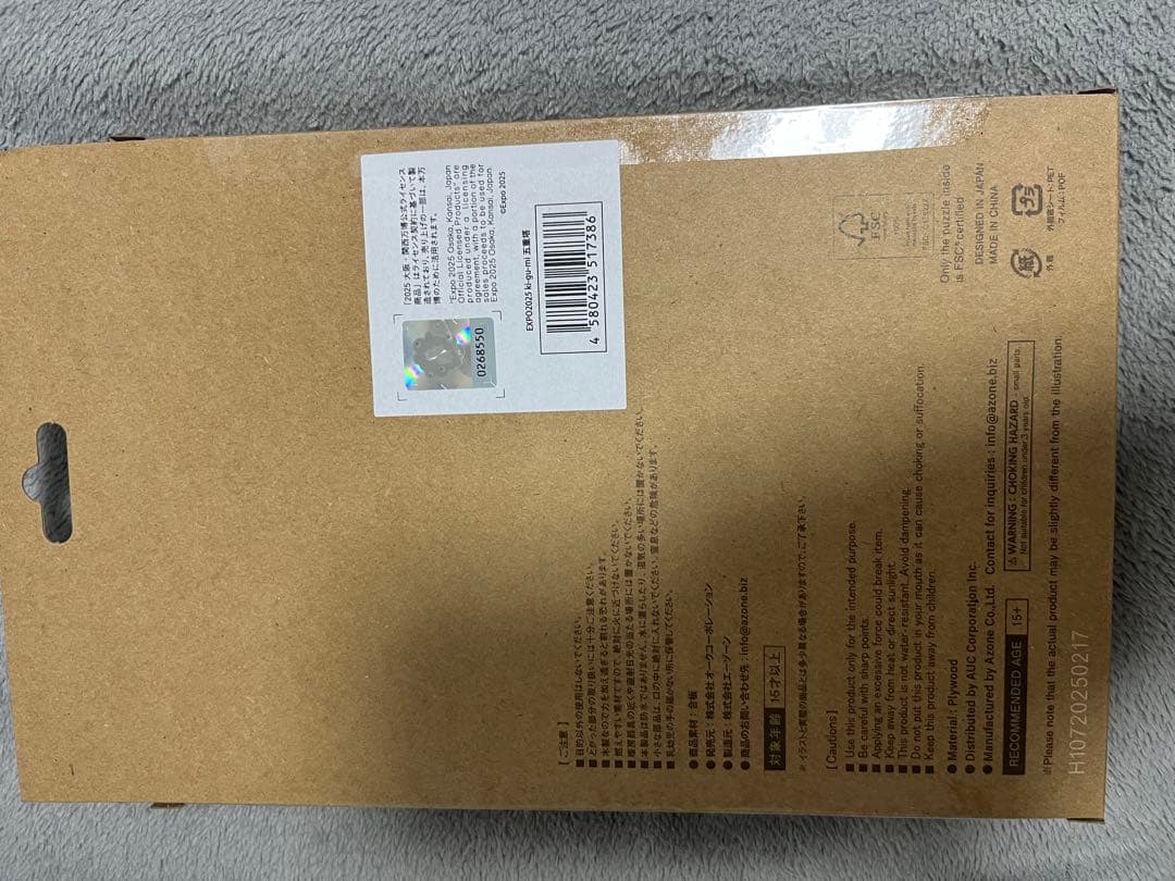 関西万博限定　kigumi 五重塔 ミャクミャクコラボ組み立てキット