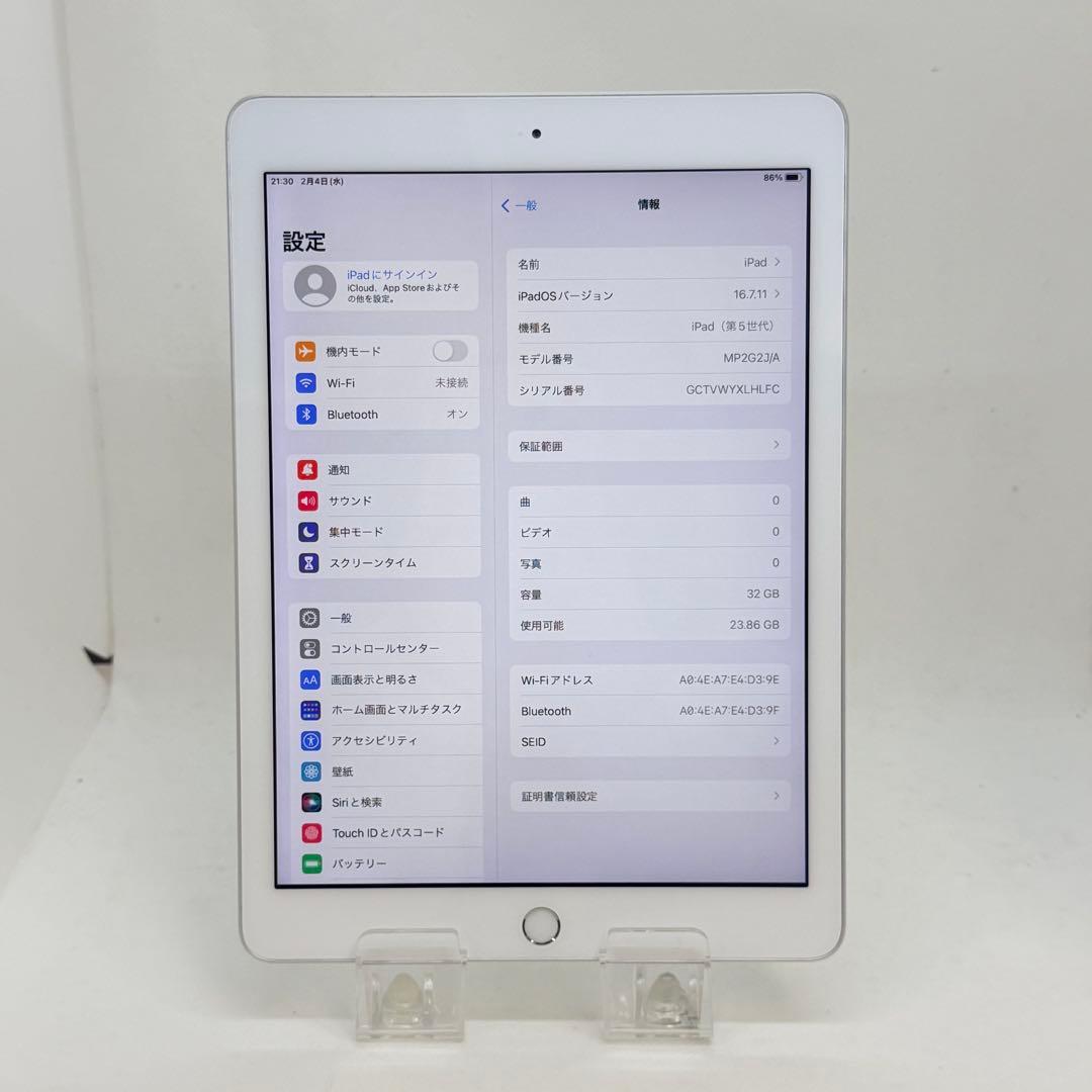 【良品】iPad 第5世代 32GB シルバー Wi-Fiモデル