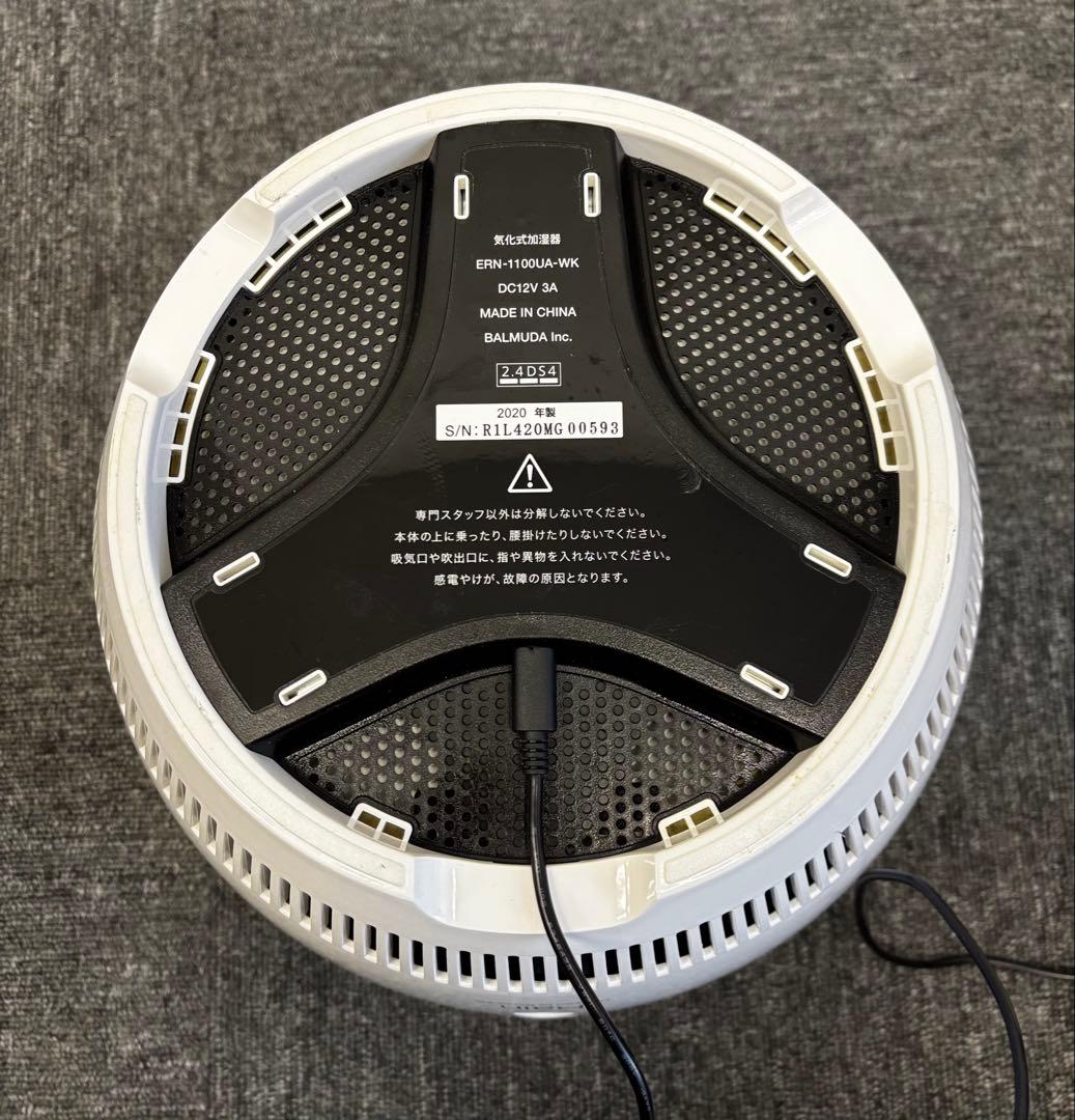 BALMUDA 置き型加湿器 ホワイト ERN-1100UA