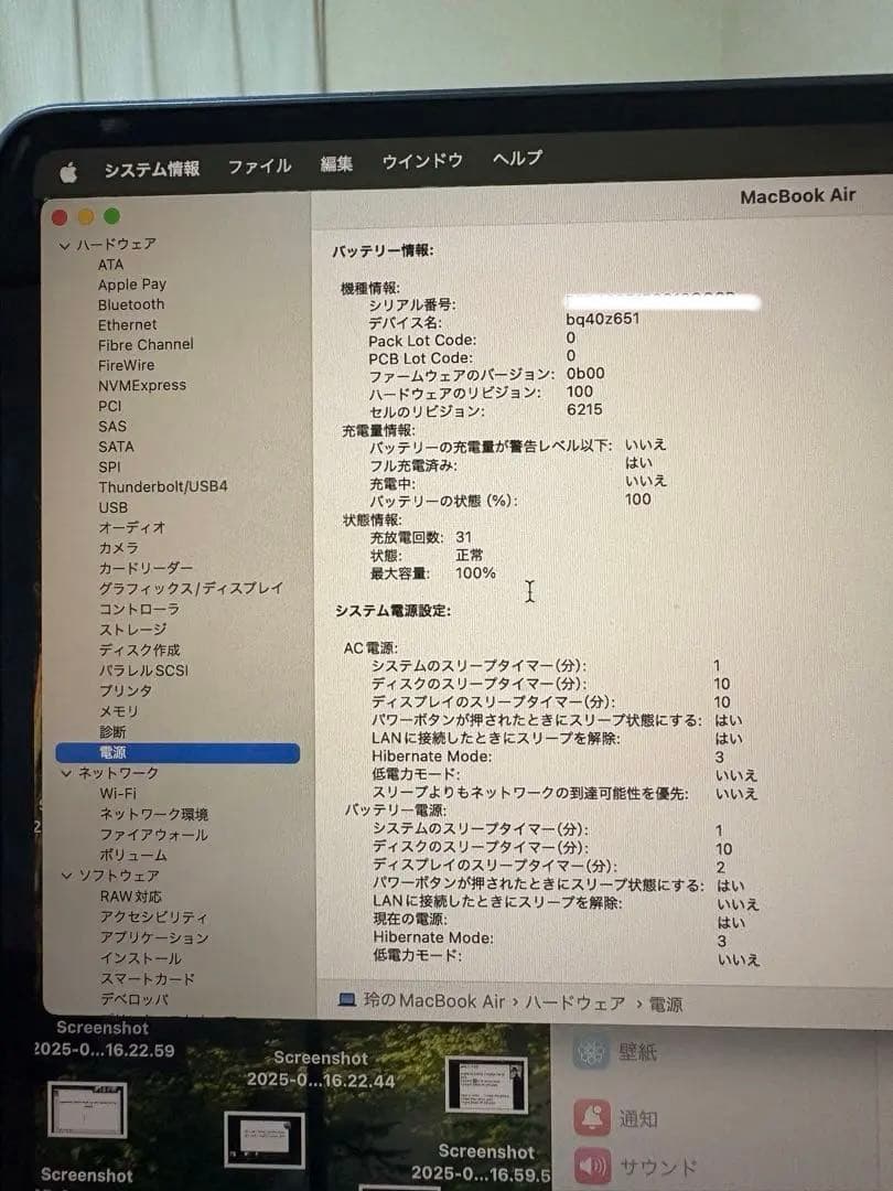 Apple MacBook Air ミッドナイト本体