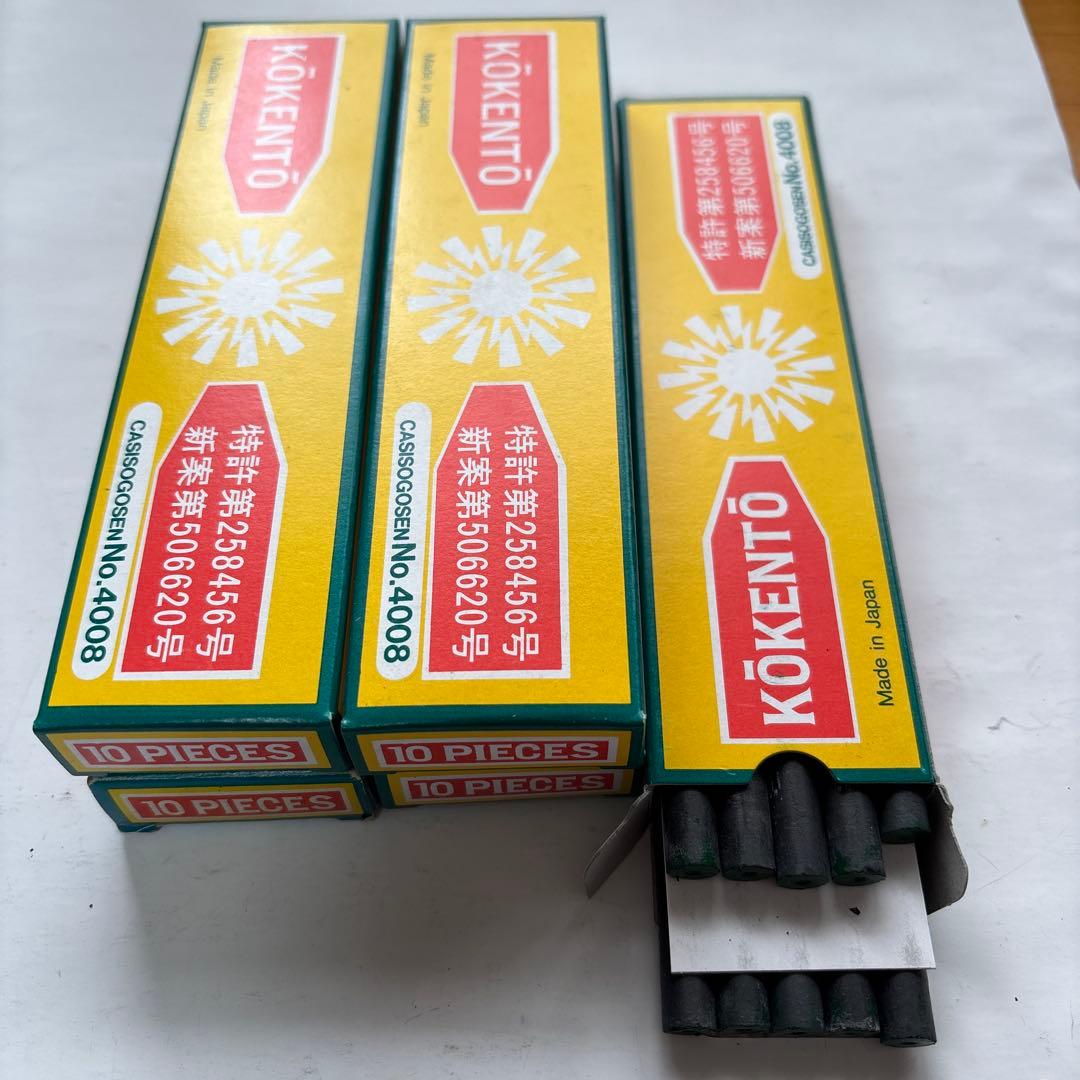 ★当日発送★ 新品未使用 コウケントー カーボン No.4008 /５０本