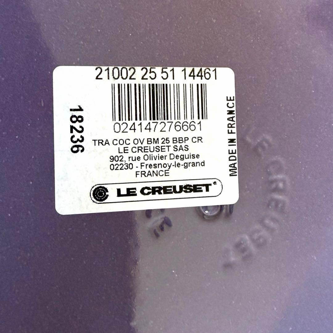 レア様お取りおき商品 LE CREUSET ココットオーバル ブルーベルパープル