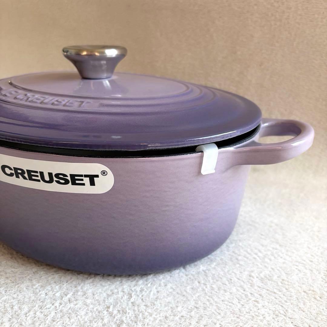 レア様お取りおき商品 LE CREUSET ココットオーバル ブルーベルパープル