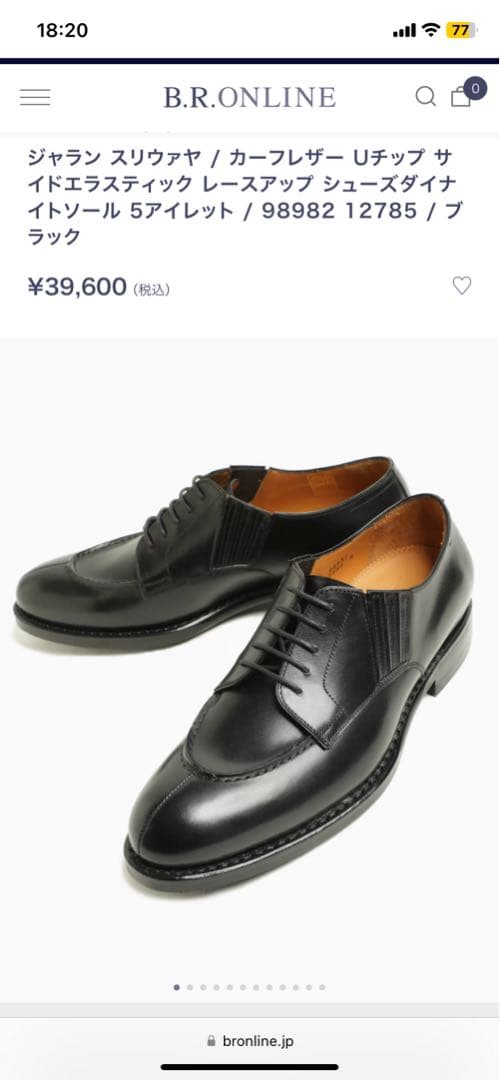 本日限り月末値下げ　ジャランスリウァヤ　Uチップ　サイドレースアップ