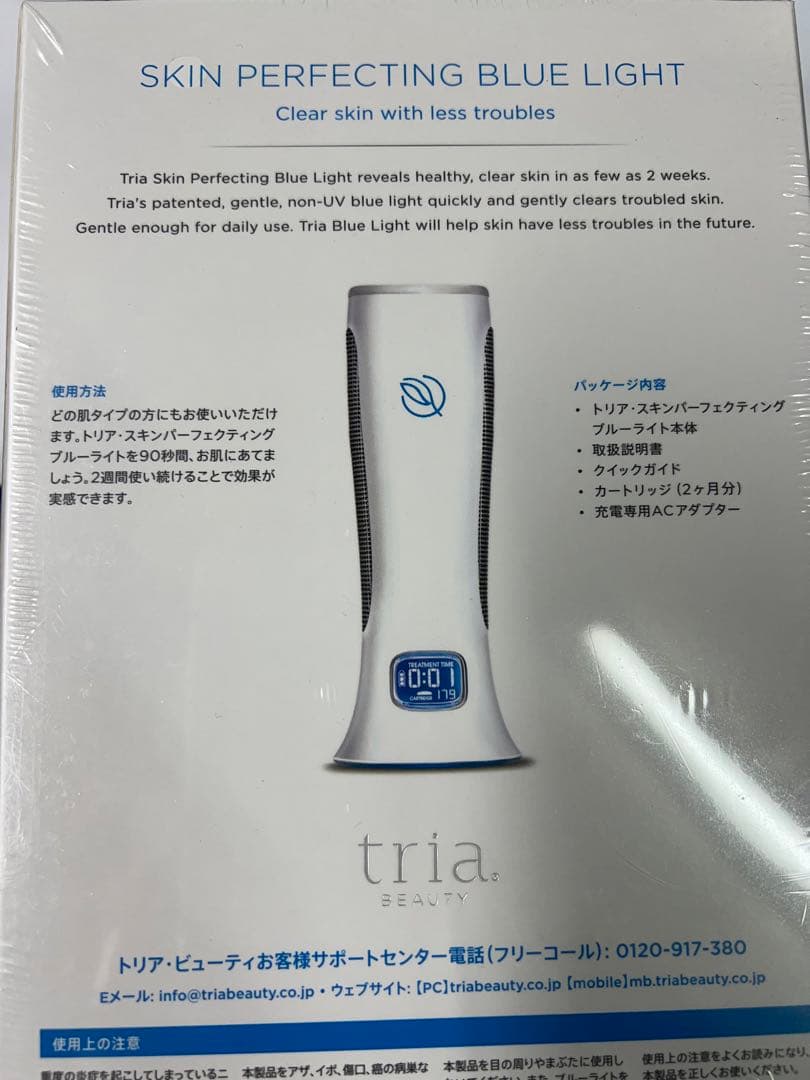 トリア tria スキンパーフェクティングブルーライト 新品 未開封
