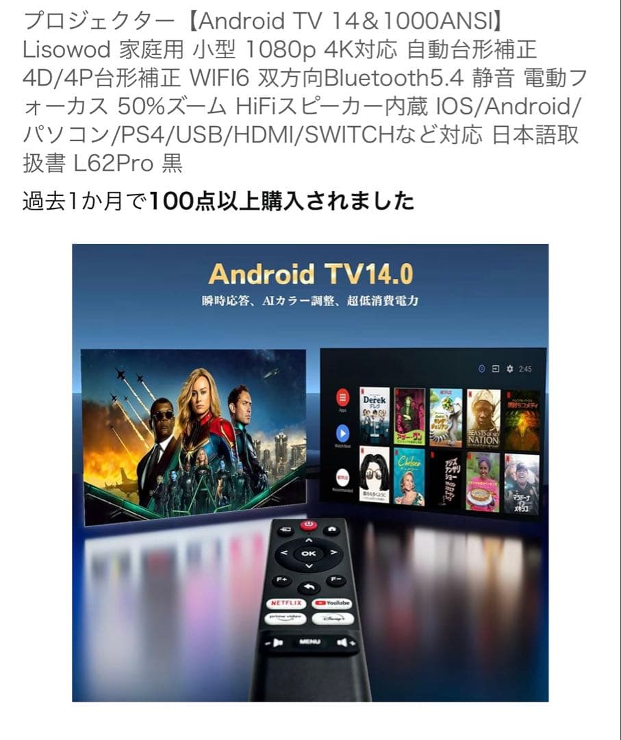 Lisowod プロジェクター本体 Android TV 14.0