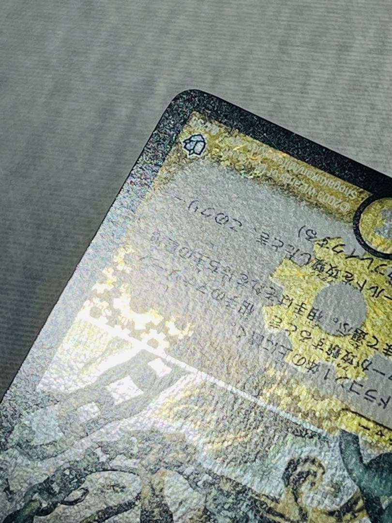 超竜バジュラ　初期　日焼け