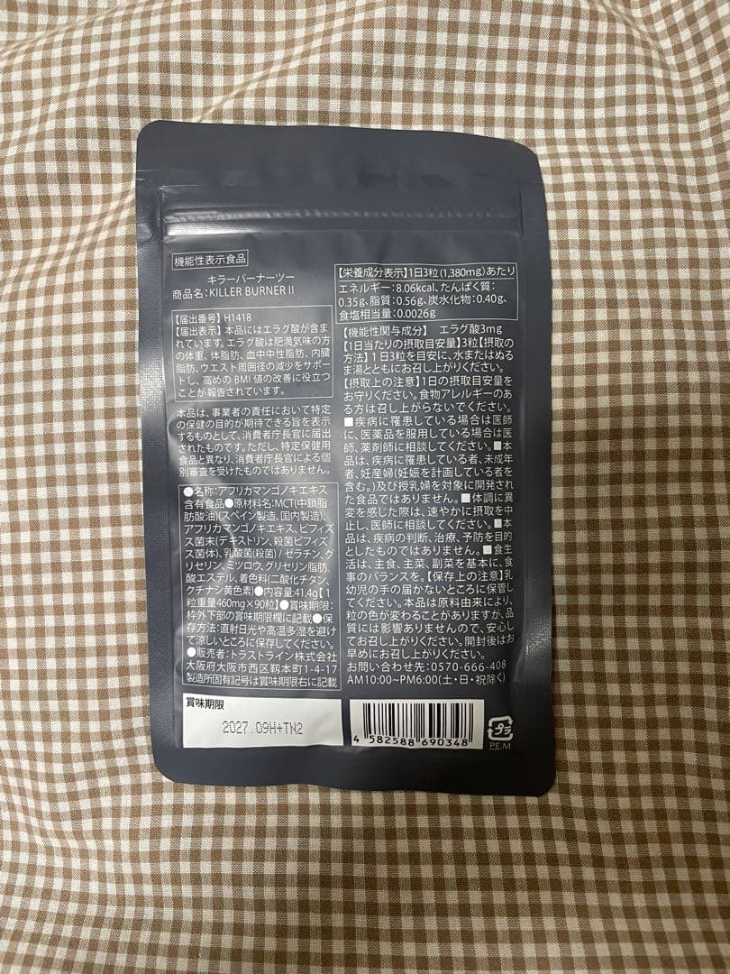 専用様用KILLER BURNER II ダイエットサプリ 90粒入り未開封4袋