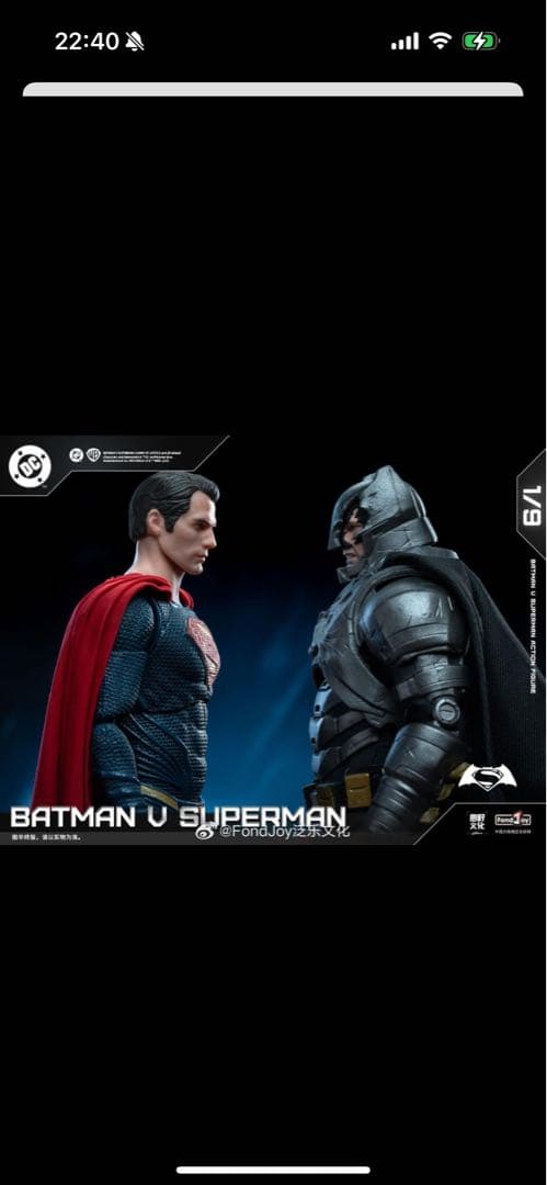 Fondjoy 1/9 バットマン ＆スーパーマン 豪華セット DC1020